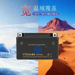 Batterie de moto Shangwei YTX7A-BS 12V7Ah au plomb-acide pour remplacement de scooter - Product Image 4