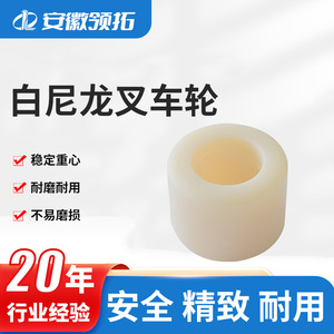 Noblift Manual Forklift <b>Caster</b> <b>Wheel</b> 70x60 White Nylon Polyurethane <b>Wheel</b> For Pallet Truck Replacement Parts - Product Image 5