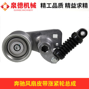 Nouvel ensemble tendeur de courroie de ventilateur (courroie trapézoïdale) Mercedes-Benz A5412002570/A5412003070 pour camions pompe à béton - Product Image 4