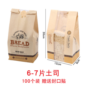 Bolsa de Papel para Pan Tostado, 6-7 Rebanadas, Paquete de 100, Embalaje de Panadería Reciclable - Product Image 1