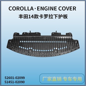 Couvercle de moteur Toyota Corolla 52601-02099 Plaque de protection sous le châssis en plastique noir pour modèle 2014 - Product Image 3