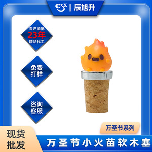 Small Flame Wine Stopper Cork Silver Color Wooden Material Bottle Seal For Wine Champagne Accessories - Product Image 5