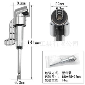Punta de Destornillador Mr Drill Corner, Vástago de 6.3mm, Longitud de 141mm, Articulación Universal Flexible, Acabado Plateado - Product Image 1