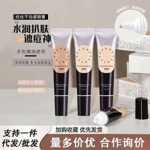 Correcteur hydratant Foreveryeke, formule liquide longue durée, couvre les cernes et les marques d'acné, imperméable et résistant à la transpiration - Product Image 3