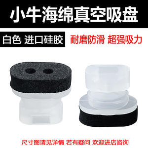 Boquilla Neumática Industrial No Estándar con Ventosa de Esponja Little Cow para Máquinas de Soldadura M7360D, Componente Manual - Product Image 3