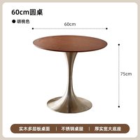 Table à manger en bois massif de style vintage nordique, pieds en acier inoxydable en forme de tulipe, petite table pour la maison, balcon, meubles de salle à manger rétro