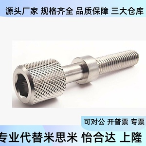 Boulon moleté M8 M10 M12 L30 L50 L60 L70 L80 L85 pour porte et fenêtre - Product Image 1