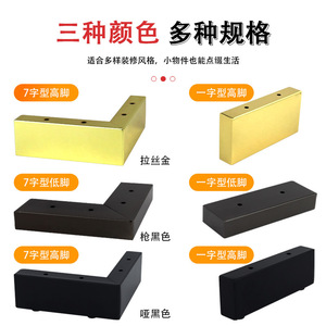 Pata de Sofá Metálica de Alta Resistencia, Diseño Minimalista, Color Negro Mate, Titanio Dorado, Gris Metálico 2553 - Product Image 2
