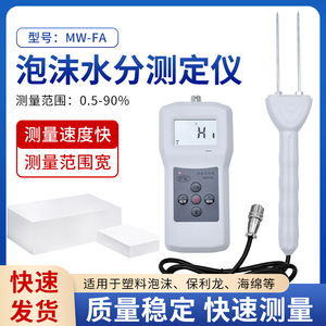 Mw Fa Foam <b>Moisture</b> <b>Meter</b> 0.8 80 Accuracy 5 Plastic Digital Display For Sponge Latex Testing - Product Image 4