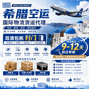Envío Aéreo Express a Grecia desde China Puerta a Puerta con Despacho de Aduanas e Impuestos Incluidos Entrega en 10 Días - Product Image 2
