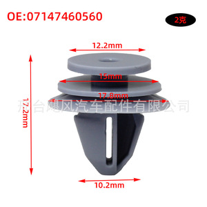 Car <b>Door</b> Panel <b>Trim</b> Clips For BMW X3 X4 G32 F56 F97 F98 G01 G02 07147460560 Plastic Fasteners - Product Image 2