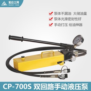 Bomba hidráulica manual portátil de doble circuito y alto caudal Soli Cp800s para herramientas hidráulicas - Product Image 4