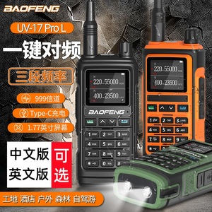Baofeng UV-17 Pro L Talkie-walkie avec écran 1,77 pouces, chargement Type-C, 999 canaux, fréquence en un clic, idéal pour les excursions en extérieur - Product Image 1