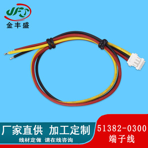Moxle Terminal Wire 51382-0300 2.0 Pitch 3-Core Automotive Wiring Harness Power Micro Switch Connection Wire - Product Image 2