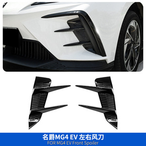 Mg Mulan Front Bumper Wind Blades Glossy Black Carbon Fiber ABS Plastic Modification Parts For Mg4 Ev Car Body Kits - Product Image 4