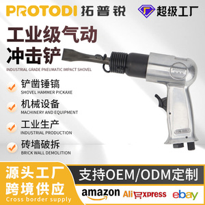 สว่านลม Piaotodi 80 แรงกระแทก 4.5CFM ใช้แก๊ส กำจัดสนิม - Product Image 2