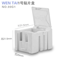 Boîte de rangement à composants électroniques, en plastique de haute qualité, 50 pièces, boîte de rangement pour pièces électroniques SMT SMD