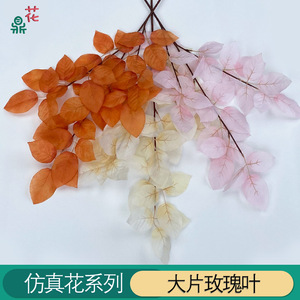 Grandes feuilles de rose artificielles, feuille de ficus 92 cm, orange, décoration de mariage, fleurs en soie - Product Image 3