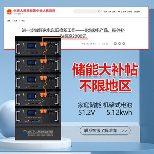 Module de batterie LiFePO4 Shencai Energy 51,2 V 100 Ah empilable pour stockage d'énergie domestique - Product Image 2