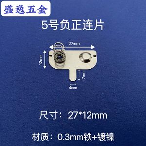 Shengyi Hardware <b>5</b> 27*12mm - Product Image 2
