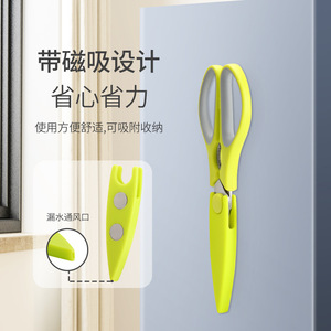 Kitchen Scissors Stainless Steel Multi Functional For Vegetables Food Chicken Bones Heavy Duty With Magnetic Cover - Product Image 4