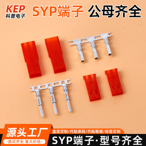 ขั้วต่อ KEP SYP ระยะห่าง 2.54 มม. แบบตัวผู้และตัวเมีย ขั้วต่อแบบถอดเร็ว บล็อกขั้วต่อ LED - Product Image 3
