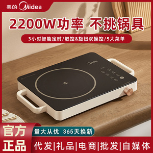 Placa de cocción eléctrica de cerámica Midea de un solo quemador con control táctil de 2200W para uso doméstico y comercial - Product Image 6