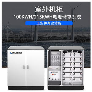 Saipieyang New Energy - Gabinete de Almacenamiento de Baterías de Iones de Litio de 100KWh 215KWh, Industrial, Comercial, Híbrido, con Enfriamiento por Aire, IP54 - Product Image 5