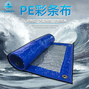 Lona LTCANOPY PE con rayas de color, 10x15m, impermeable, resistente a los rayos UV, para cubrir tiendas de campaña y coches. - Product Image 1