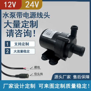 Jovtop JT-600A 12V Water Pump 600LH 4.5M Head Rotary Magnetic Drive For Heated Beds - Product Image 3