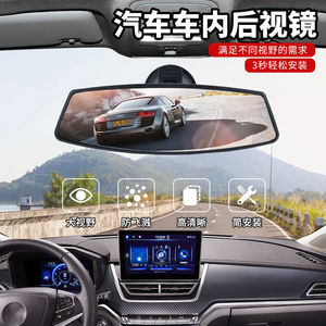 <b>Car</b> <b>Interior</b> Rearview Mirror Suction Cup Wide Field Vision Navigation Auxiliary Mirror for Vehicle Use - Product Image 4