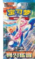 Jeu de Cartes à Collectionner Pokémon 2025 - Scarlet & Violet - Boîte de Boosters - Blade Awakening (CSV7C) - Version Chinoise Simple - PTCG Authentique