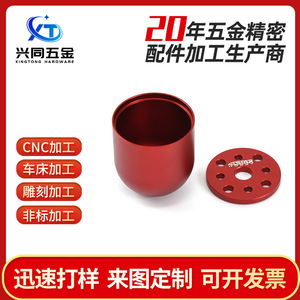 Pièces de précision en métal pour carénage de drone, usinées sur tour CNC, pour pièces détachées de drones RC, taille et longueur personnalisables - Product Image 4