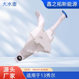 ถังขยายสำหรับ SOUL 13 98620-B2000 อะไหล่เปลี่ยนถังเก็บน้ำหล่อเย็นพลาสติก - Product Image 5