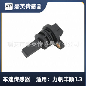 เซ็นเซอร์วัดความเร็วรถยนต์ Jia Ying รุ่น LF479Q5-3802100A สำหรับรถยนต์ Lifan Fengshun 1.3 - Product Image 3