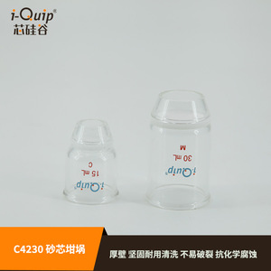 Creuset en verre borosilicaté de haute qualité Silicon Valley Quartz 15 ml 30 ml pour filtration et frittage, équipement de laboratoire - Product Image 3