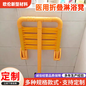 Oren Wall Mounted Shower <b>Stool</b> 400x340x450mm Yellow Foldable <b>Plastic</b> Bathroom Chair For Elderly Safety - Product Image 5