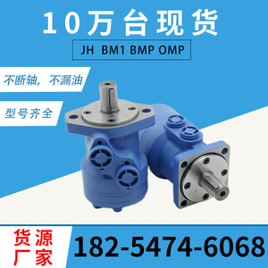 Motor Hidráulico Cicloidal Yunyang BM2 de OMR, Reemplazo Eficiente para ETN para Bombas de Aceite Danfoss - Product Image 5
