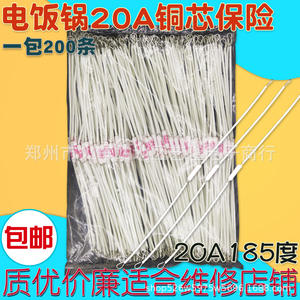 Fusible de Temperatura para Olla Arrocera 250V 20A 185C con Núcleo de Cobre, Piezas Eléctricas Domésticas - Product Image 2