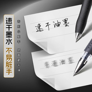Deli Gel Pen S07 0.5mm Black Bullet Tip Smooth Writing Office Use - Product Image 3