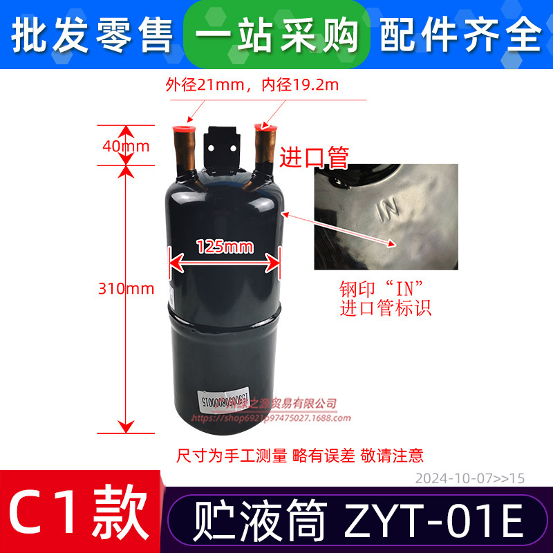 C1 ถังเก็บของเหลวใหม่ล่าสุด ZYT-01E