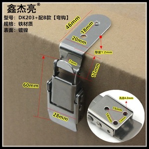 Xin Jieliang Iron Box <b>Latch</b> DK203 Type B Curved Hook Nickel Plated Industrial Equipment <b>Lock</b> - Product Image 4
