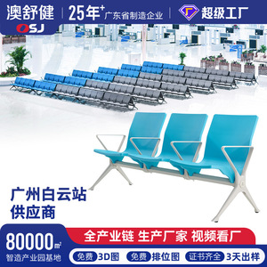 Sillas de espera Ausnutria de 3 plazas con pasamanos para uso en aeropuertos, hospitales, escuelas y exteriores - Product Image 4