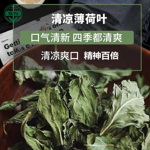 Thé en vrac naturel à base de plantes emballé saveur thé à la <span class=keywords><strong>menthe</strong></span> séché thé à la <span class=keywords><strong>menthe</strong></span> en sac axé sur la santé - Product Image 4