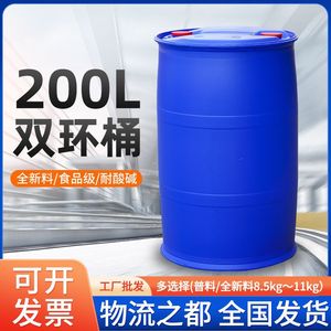 Tambor de Plástico Azul de 200L, HDPE, Grado Alimenticio, para Almacenamiento de Productos Químicos, Cilindro de 580mm de Diámetro y 920mm de Altura - Product Image 4