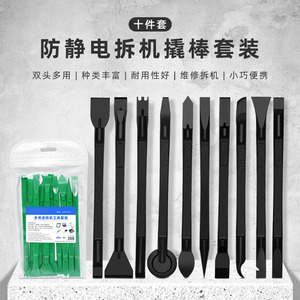 Mangyue 10-Piece Plastic Pry Bar Set JSD-052A Multi-Purpose Mobile Phone Repair Tools Anti-Static - Product Image 2