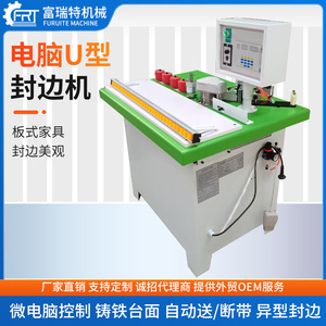 Máquina de Enchapado de Cantos Tipo U de Doble Cara para Trabajos en Madera Jin Huachen LT-50SU, Manual, para Muebles y Tableros de Madera - Product Image 2