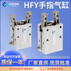 Cylindre pneumatique à doigts LIRYAN 10/16/20D/25/32S, ouverture à 180 degrés, pince robotique, haute capacité de charge, fonctionnement silencieux - Product Image 5