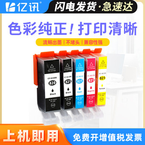 Cartucho de tinta Canon Pgi 820 compatible con impresión a todo color Ip3600 Ip3680 Ip4600 Ip4680 Ip4760 - Product Image 5