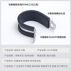 Collier de serrage en acier inoxydable Chuanyang avec bande de caoutchouc, 6-60 mm, avec fonction d'absorption des chocs pour raccordement de tuyaux - Product Image 5